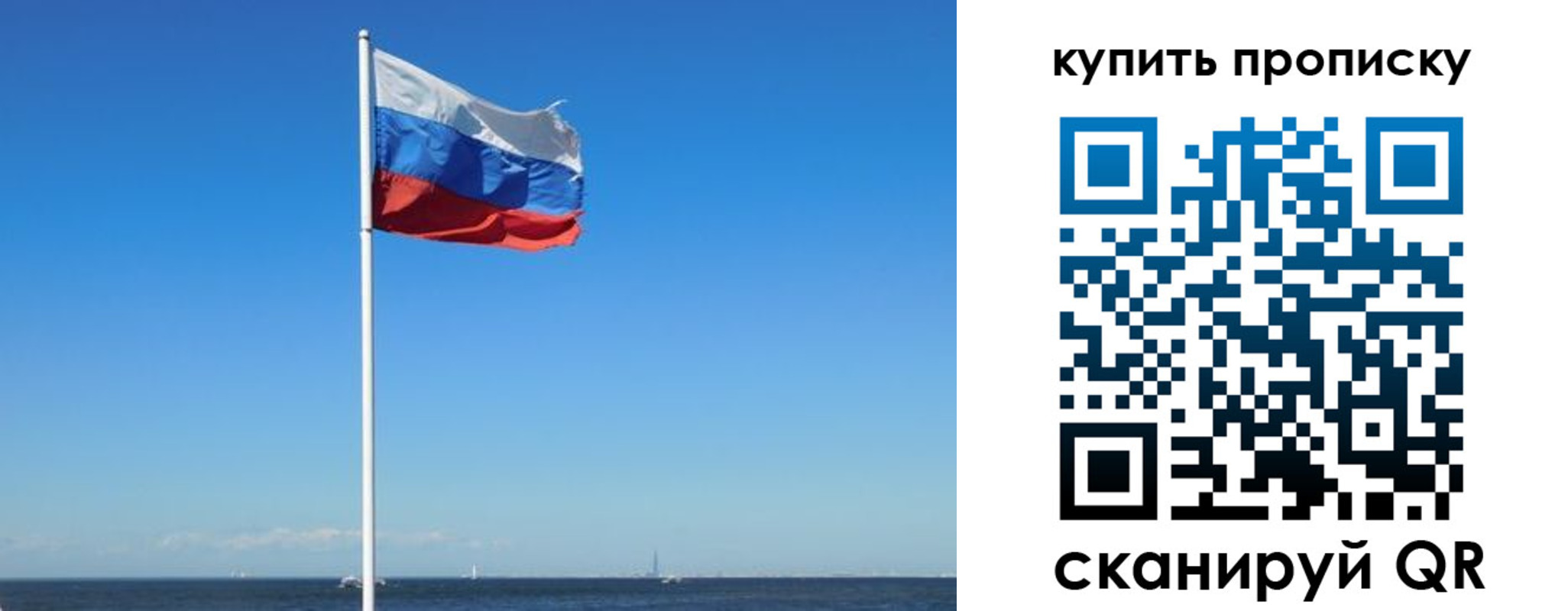 прописка для школы в Яхроме