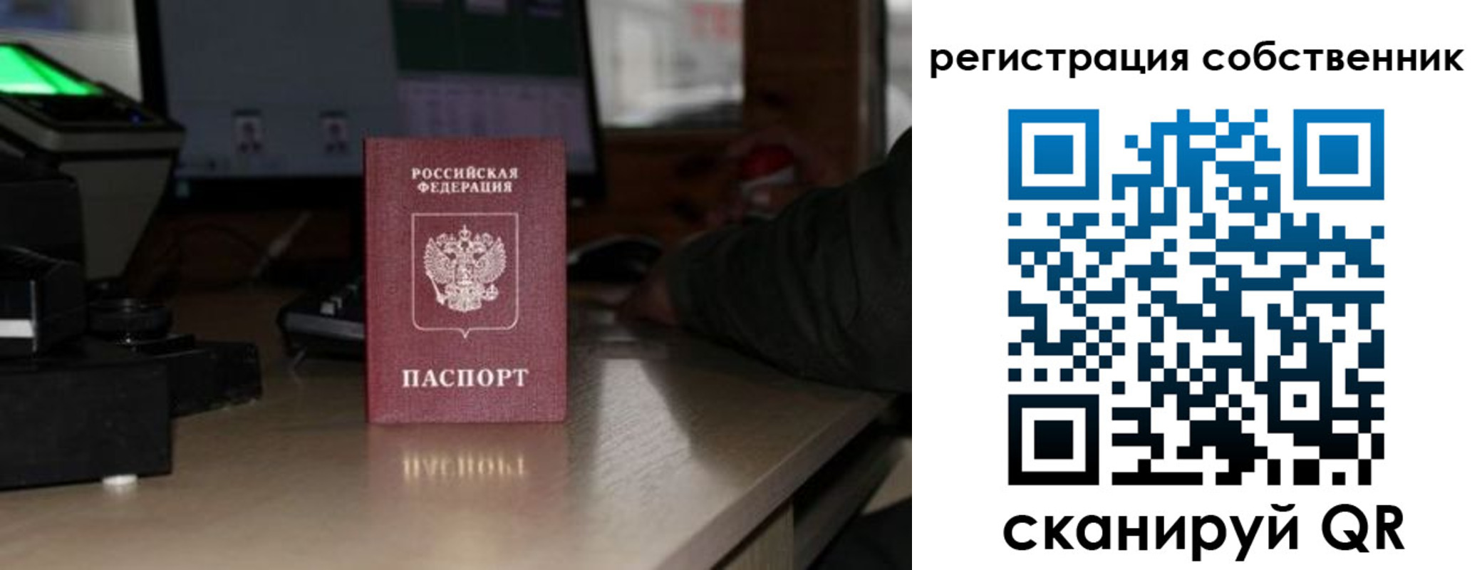 прописка поиск в Яхроме