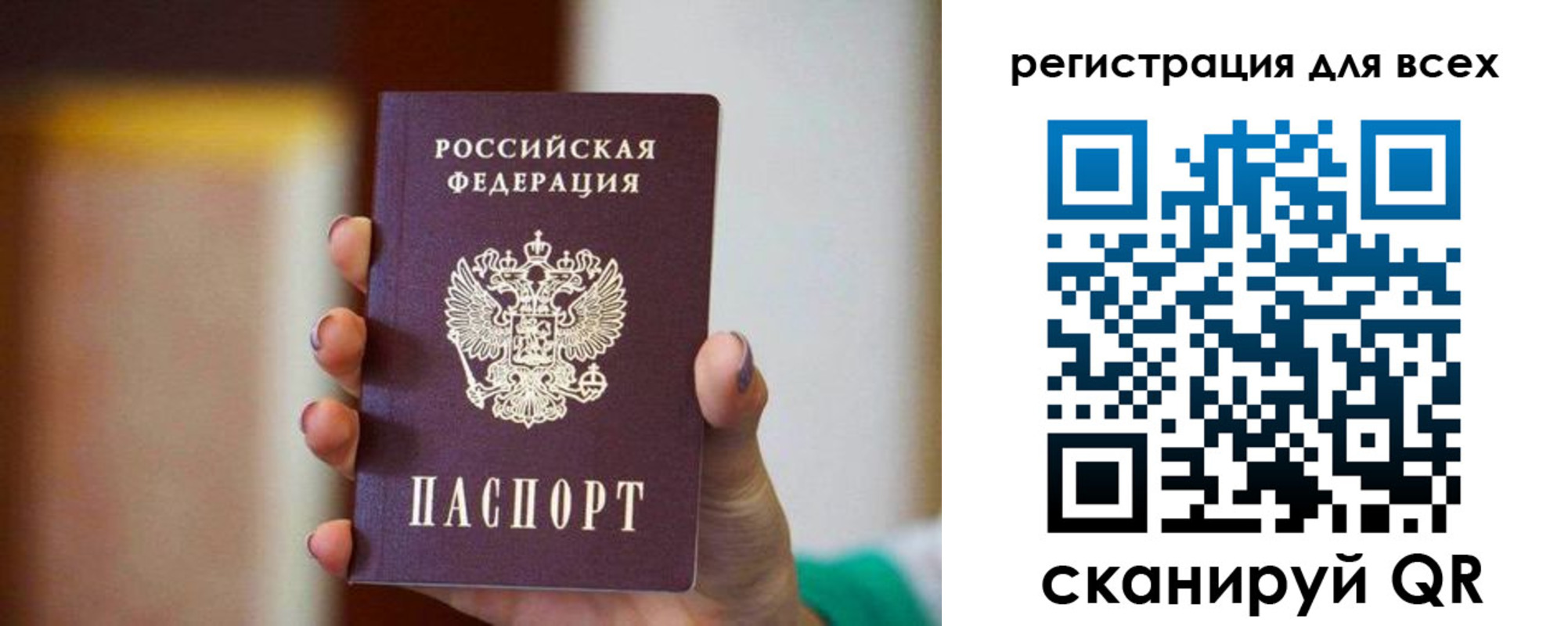 временная регистрация гарантия в Яхроме