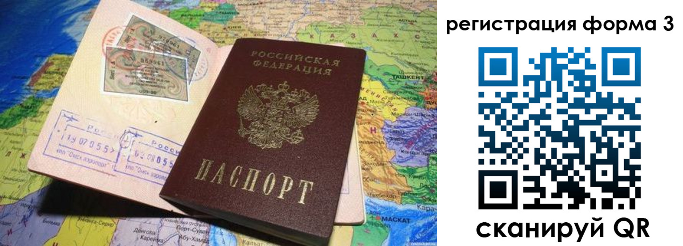 временная регистрация для всех в Яхроме