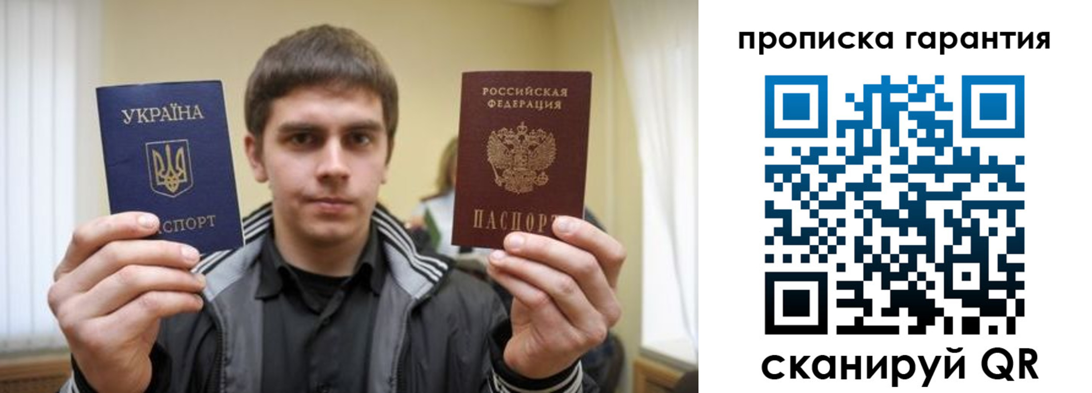 прописка в Яхроме