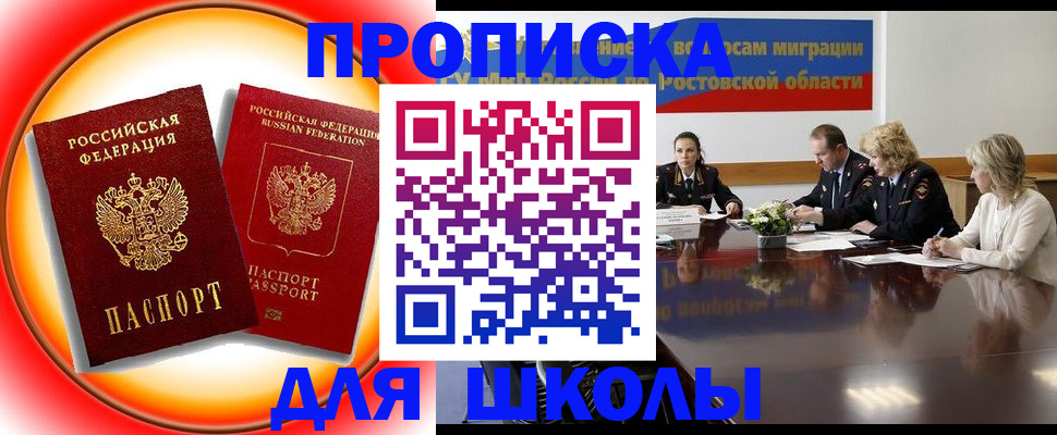 временная регистрация надежно в Яхроме