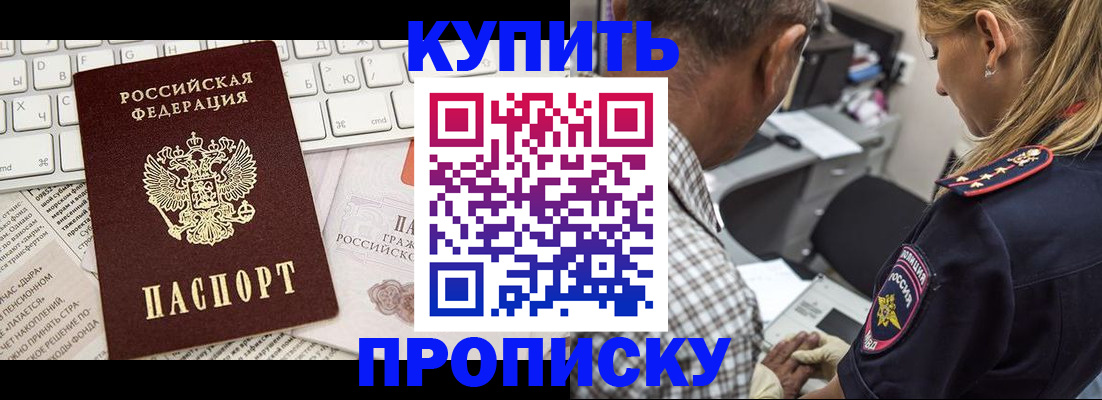 временная регистрация недорого в Яхроме