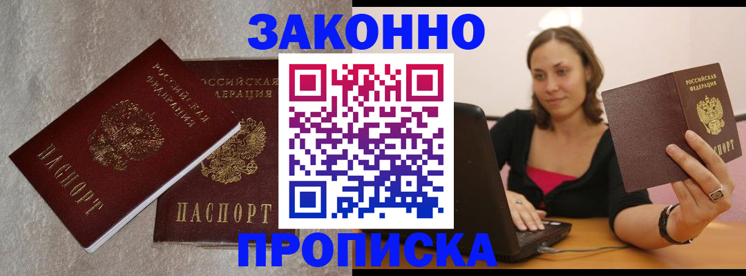 миграционный учет в Яхроме