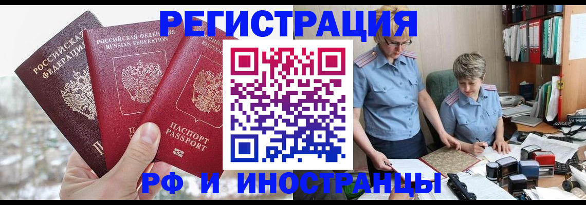 временная регистрация гарантия в Яхроме