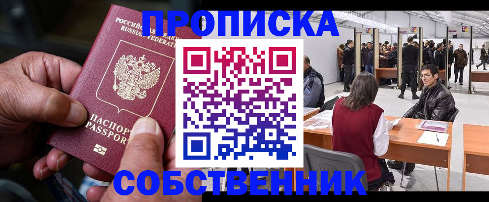 регистрация для школы в Яхроме