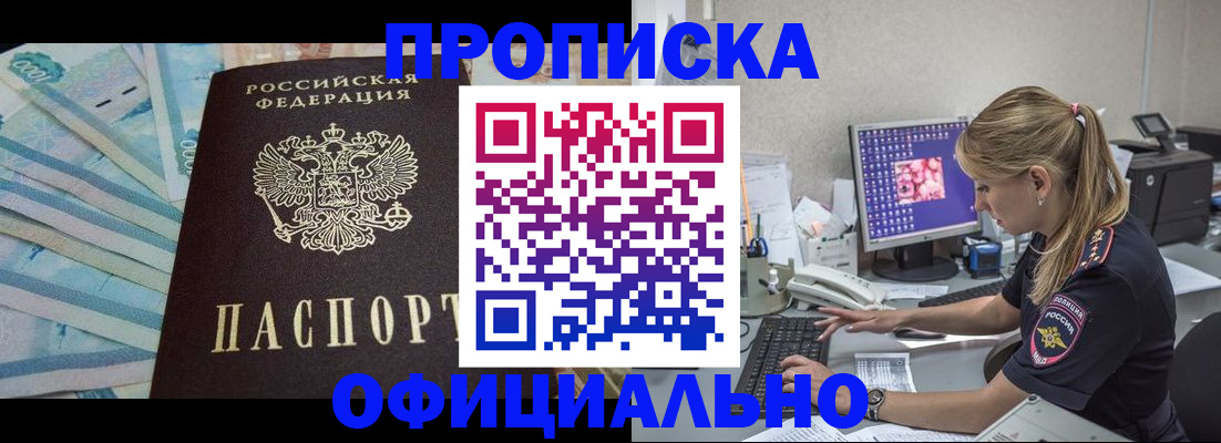 прописка ребенка в Яхроме